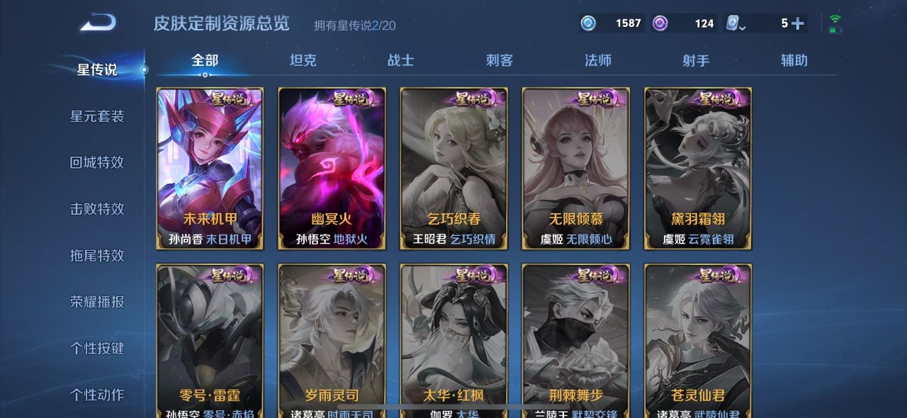 WZQM3148152王者荣耀账号详情图5 WZQM3148152王者荣耀账号详情图5