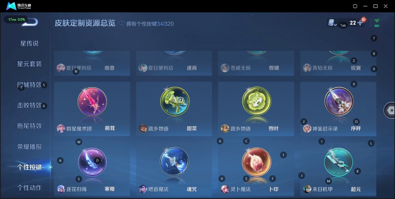 WZQM3148512王者荣耀账号详情图25 WZQM3148512王者荣耀账号详情图25