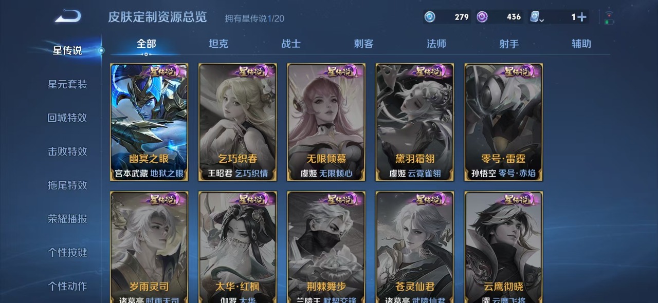 WZQM3148513王者荣耀账号详情图11 WZQM3148513王者荣耀账号详情图11