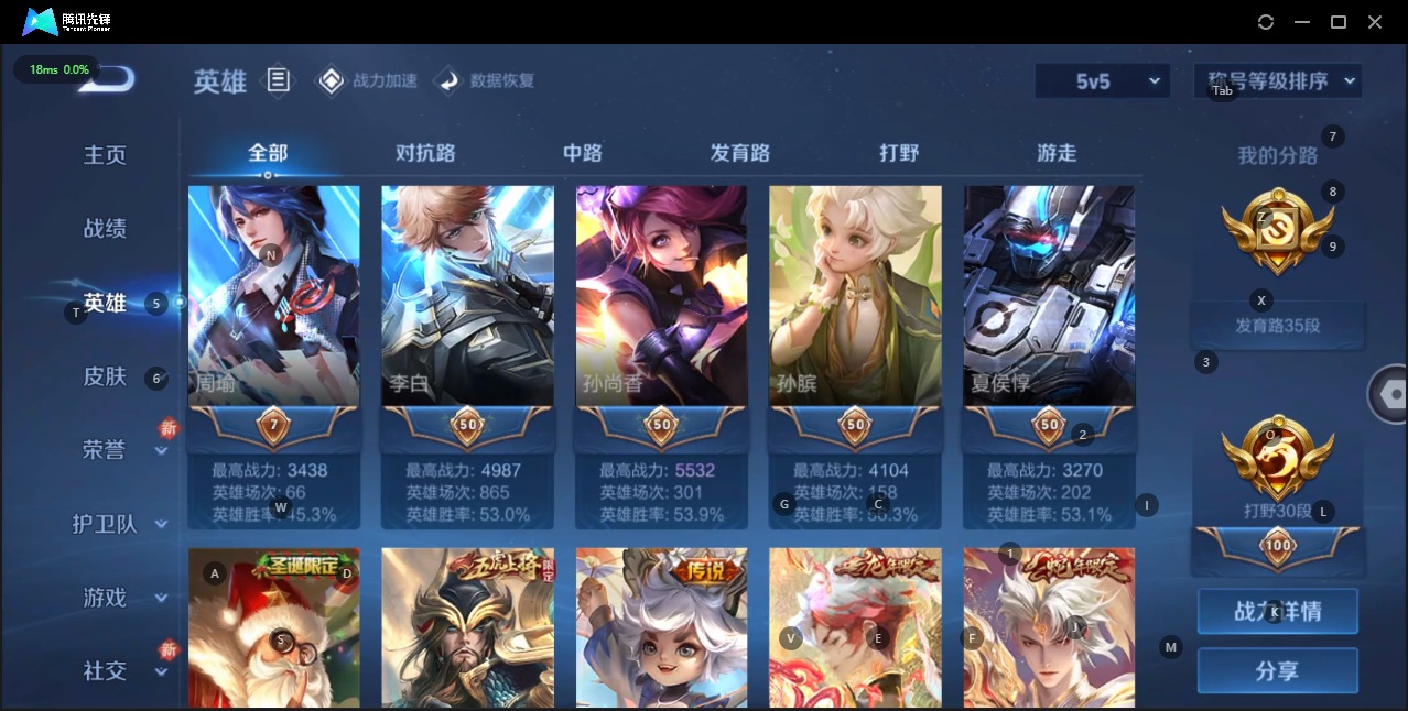 WZQM3148512王者荣耀账号详情图4 WZQM3148512王者荣耀账号详情图4