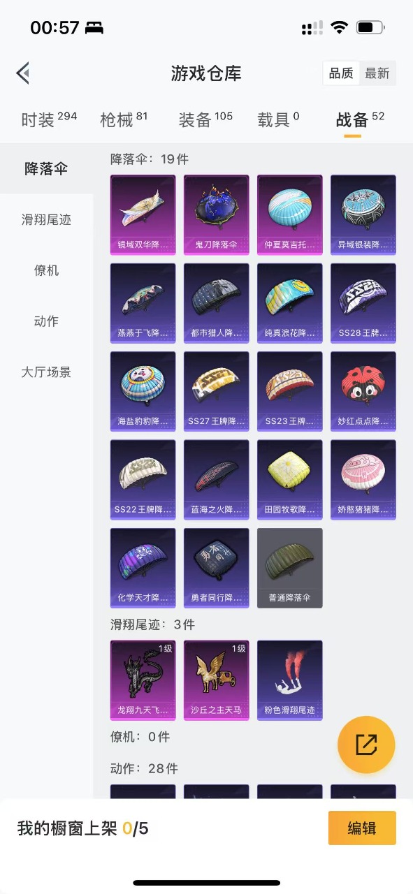 HPQM3256384和平精英账号详情图19