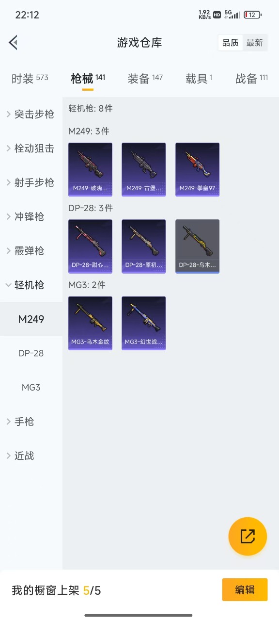 HPQM3256482和平精英账号详情图22 HPQM3256482和平精英账号详情图22