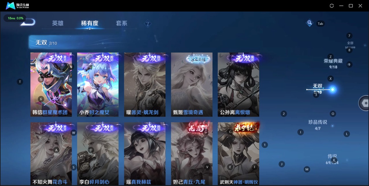 WZQM3160712王者荣耀账号详情图6 WZQM3160712王者荣耀账号详情图6