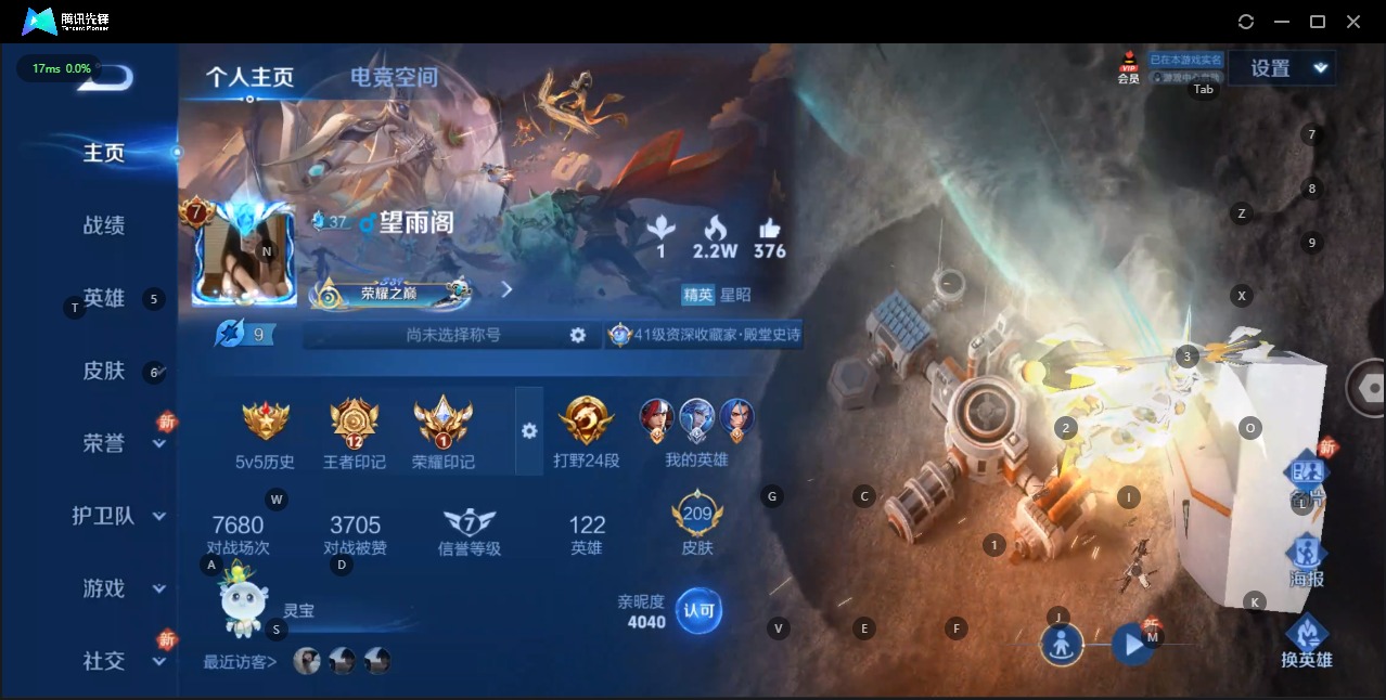 王者荣耀账号安卓QQ英雄 209皮肤 可修改实名 传说皮：黄金射手座,零号·赤焰,地狱火,末日机甲-孙尚香(绿蚂蚱) 珍