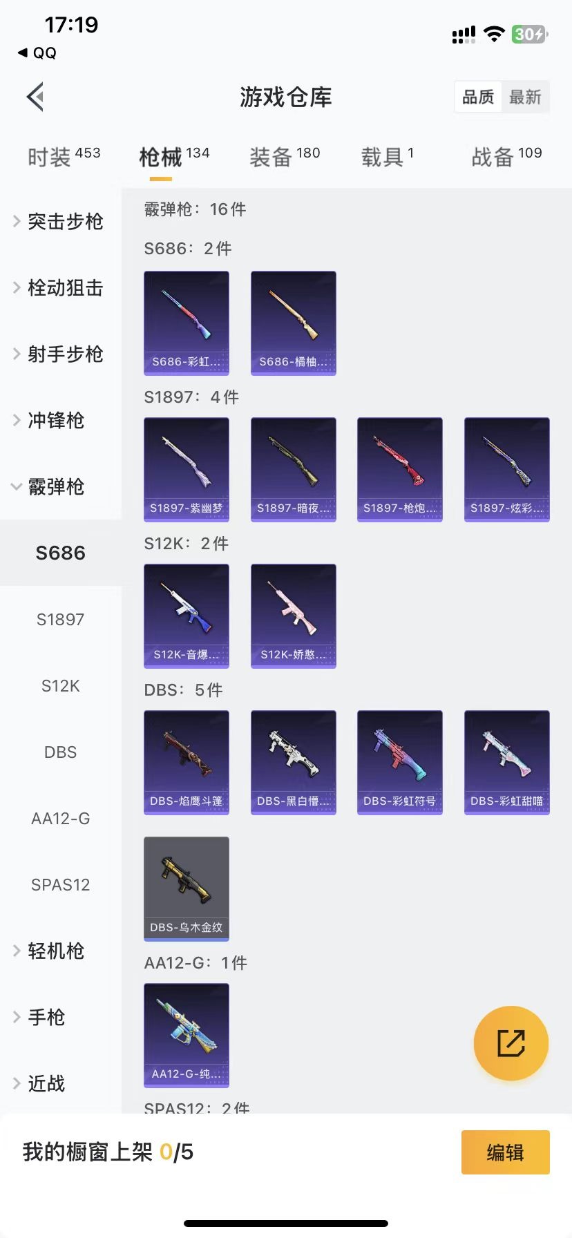 HPQM3259553和平精英账号详情图4 HPQM3259553和平精英账号详情图4