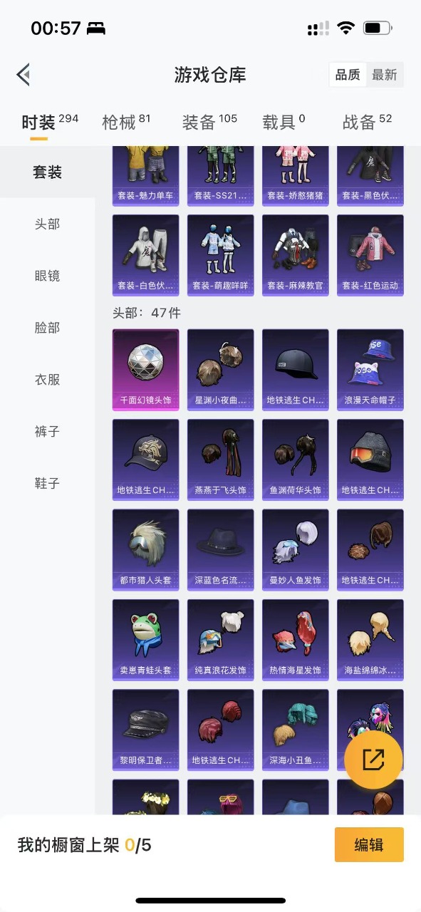 HPQM3256384和平精英账号详情图6