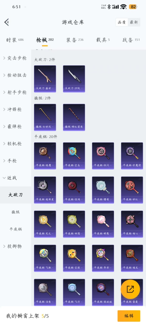 HPQM3250431和平精英账号详情图5 HPQM3250431和平精英账号详情图5
