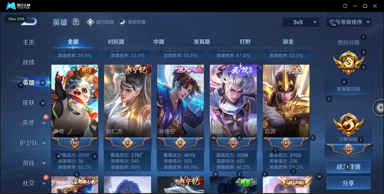 WZQM3148512王者荣耀账号详情图7 WZQM3148512王者荣耀账号详情图7