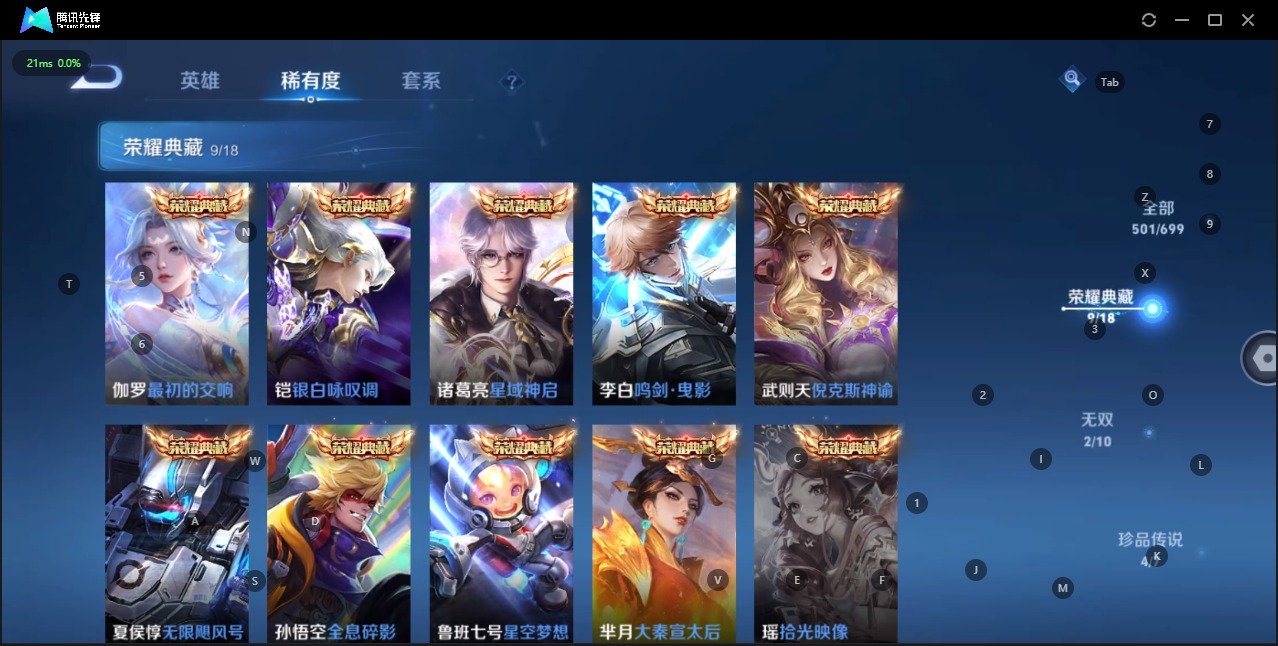 WZQM3160712王者荣耀账号详情图5 WZQM3160712王者荣耀账号详情图5