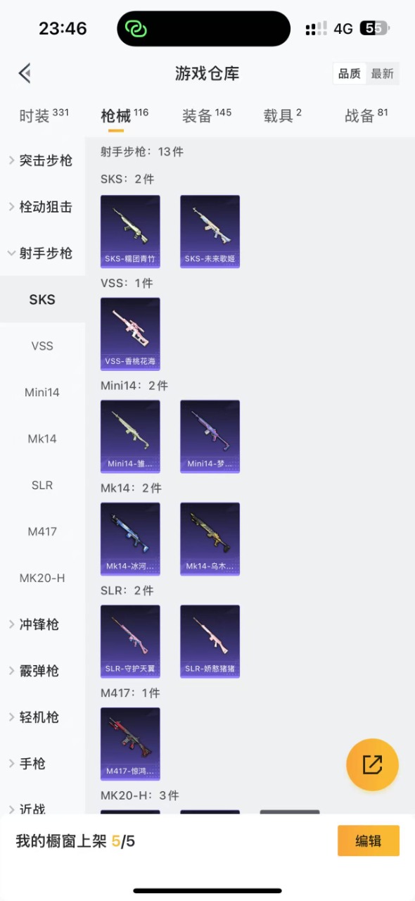 HPQM3243910和平精英账号详情图10 HPQM3243910和平精英账号详情图10