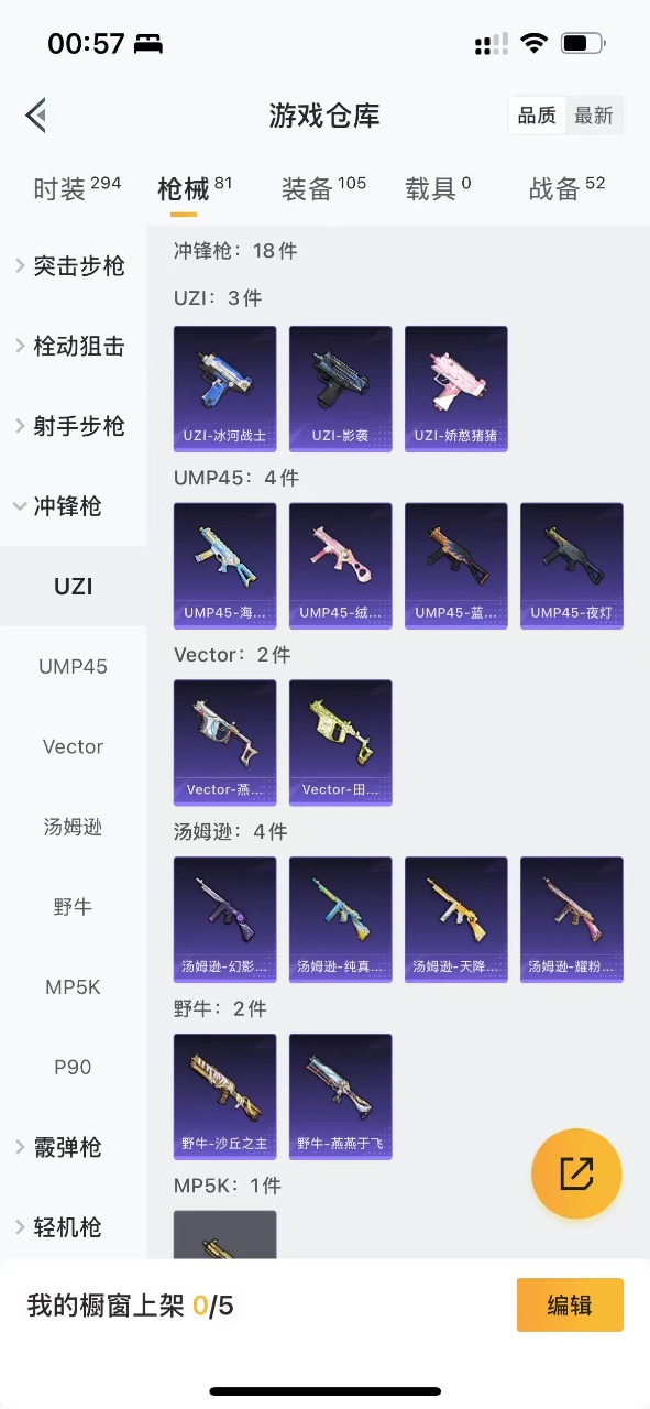 HPQM3256384和平精英账号详情图11