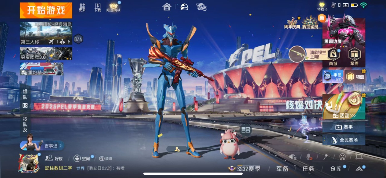HPQM3256402和平精英账号详情图4 HPQM3256402和平精英账号详情图4