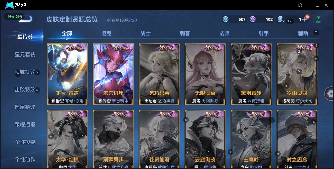 WZQM3147985王者荣耀账号详情图6 WZQM3147985王者荣耀账号详情图6