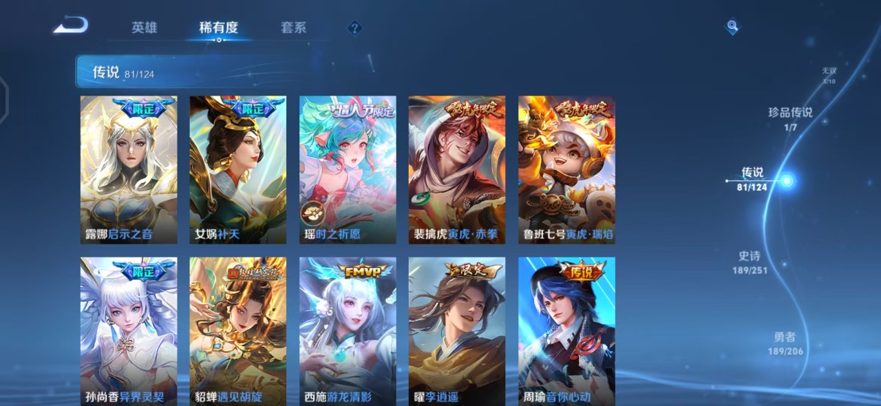 WZQM3148076王者荣耀账号详情图11 WZQM3148076王者荣耀账号详情图11