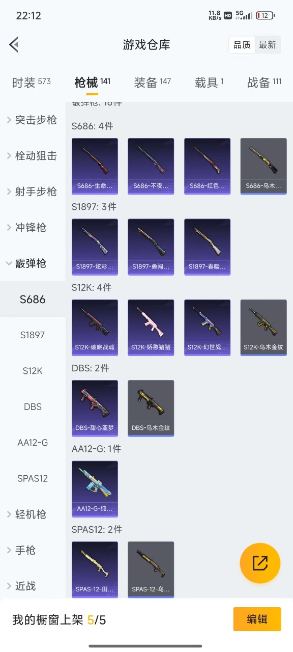 HPQM3256482和平精英账号详情图8 HPQM3256482和平精英账号详情图8