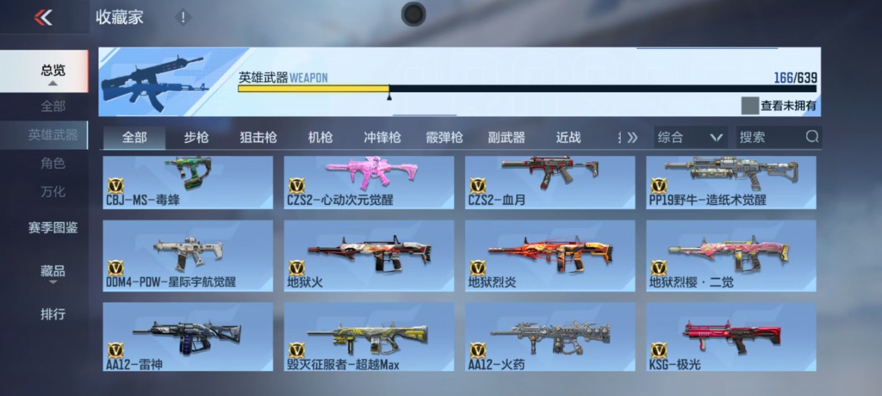CFMQM331008枪战王者账号详情图7 CFMQM331008枪战王者账号详情图7
