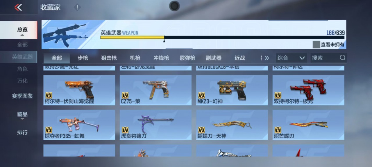 CFMQM331008枪战王者账号详情图9 CFMQM331008枪战王者账号详情图9
