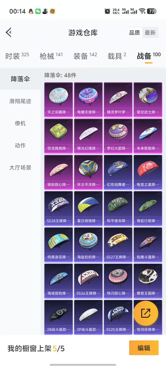HPQM3256380和平精英账号详情图4 HPQM3256380和平精英账号详情图4