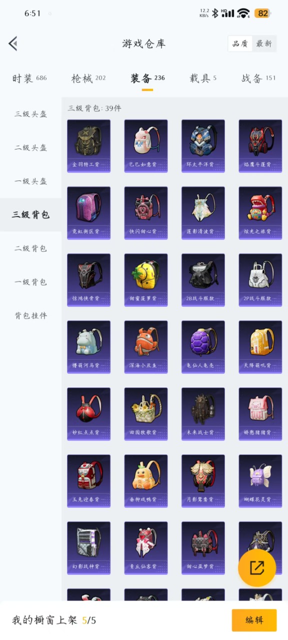 HPQM3250431和平精英账号详情图14 HPQM3250431和平精英账号详情图14