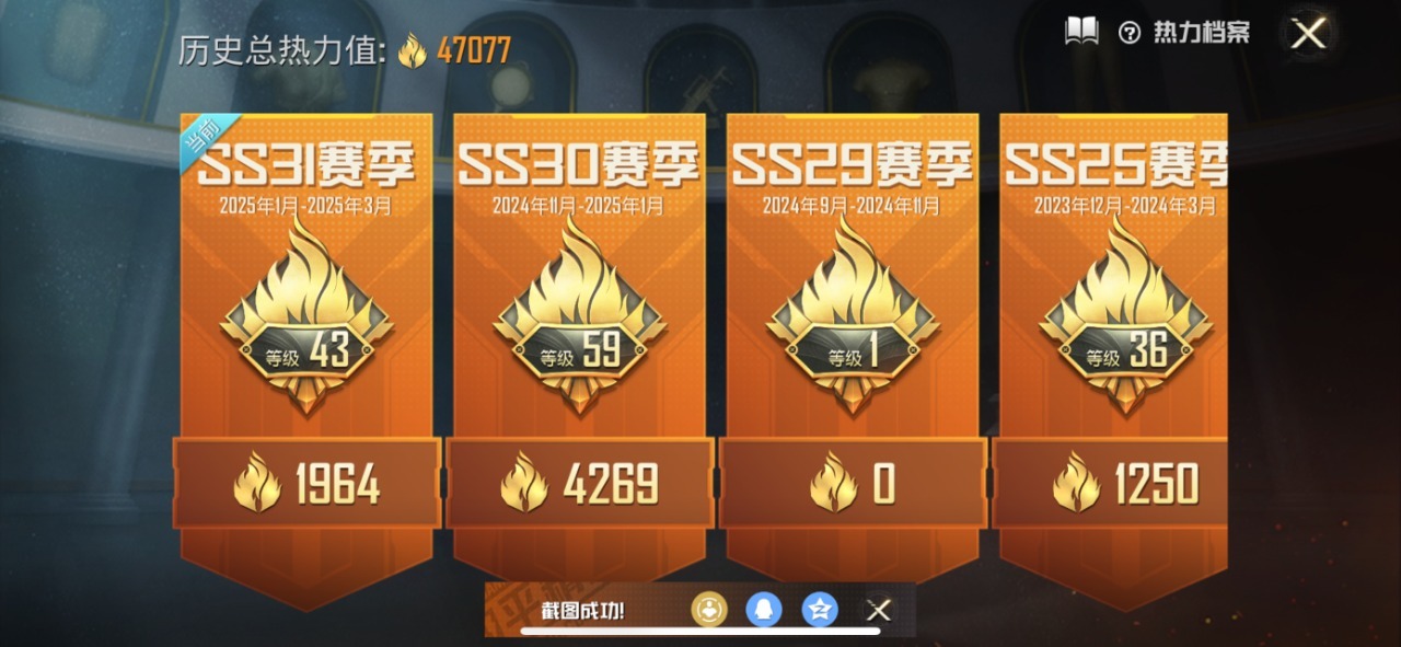 HPQM3261791和平精英账号详情图8 HPQM3261791和平精英账号详情图8