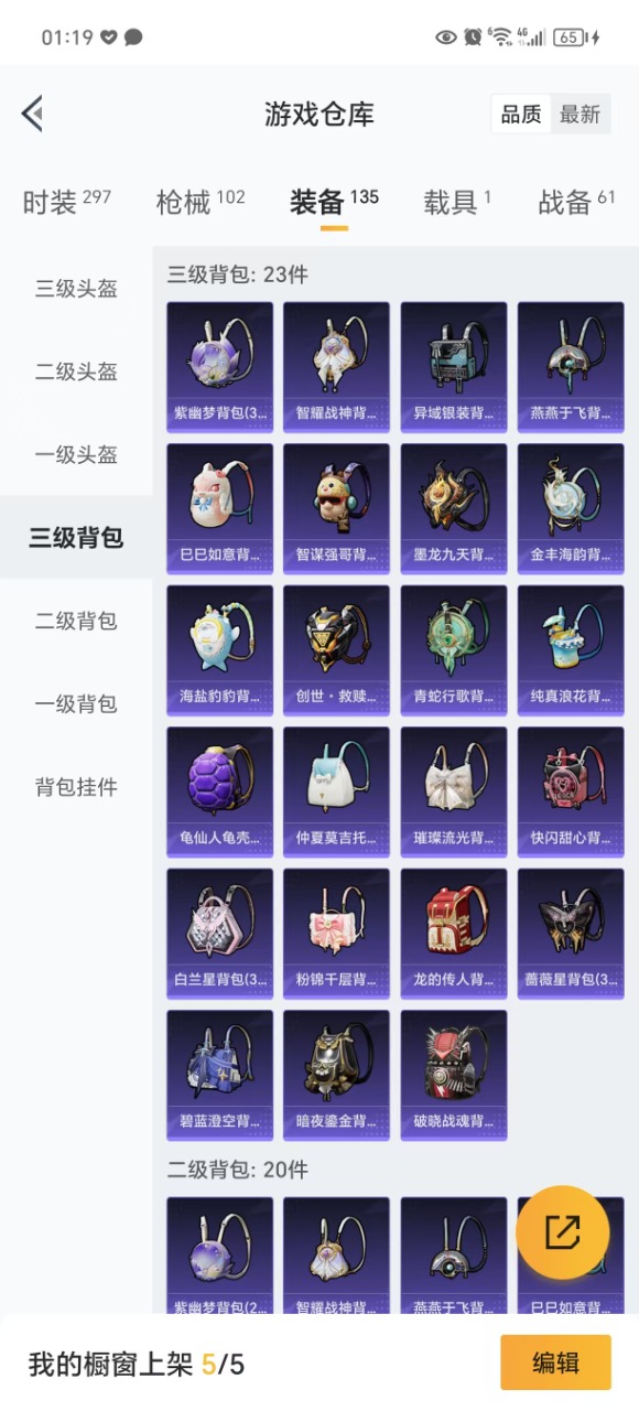 HPQM3243808和平精英账号详情图18 HPQM3243808和平精英账号详情图18