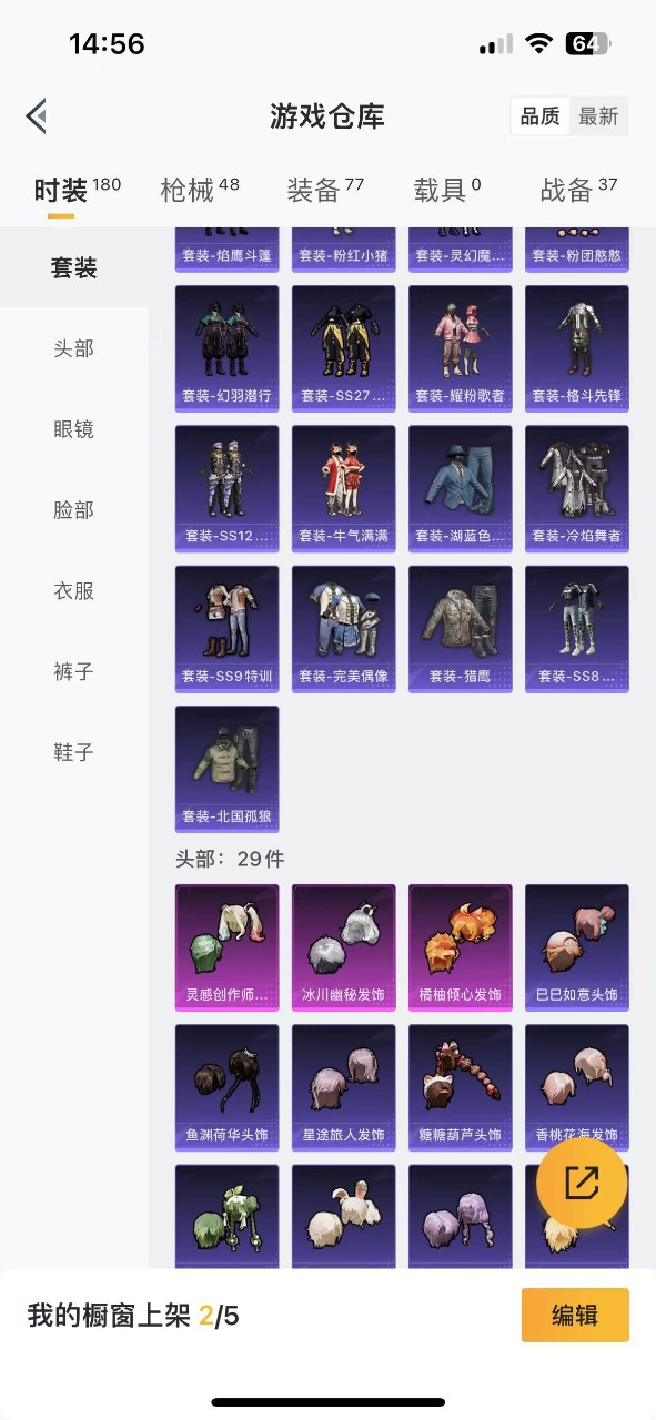 HPQM3259557和平精英账号详情图5