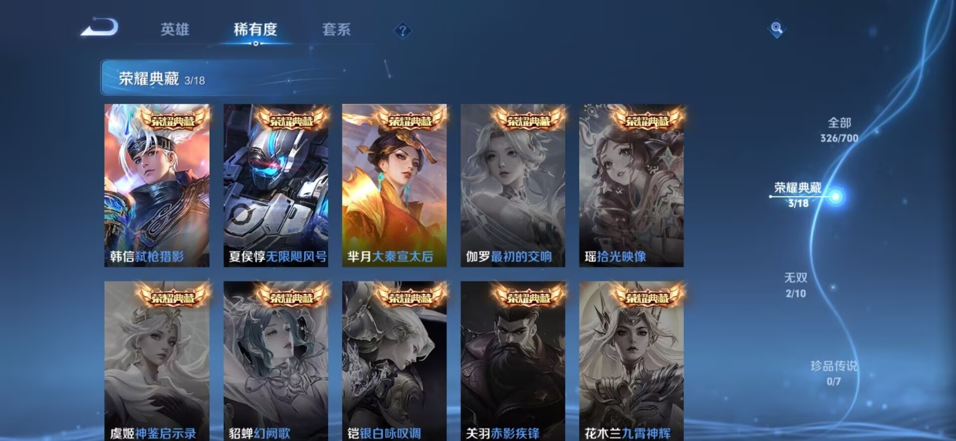 WZQM3148033王者荣耀账号详情图12 WZQM3148033王者荣耀账号详情图12