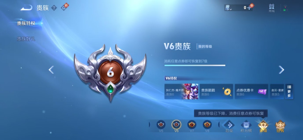 WZQM3147925王者荣耀账号详情图4 WZQM3147925王者荣耀账号详情图4