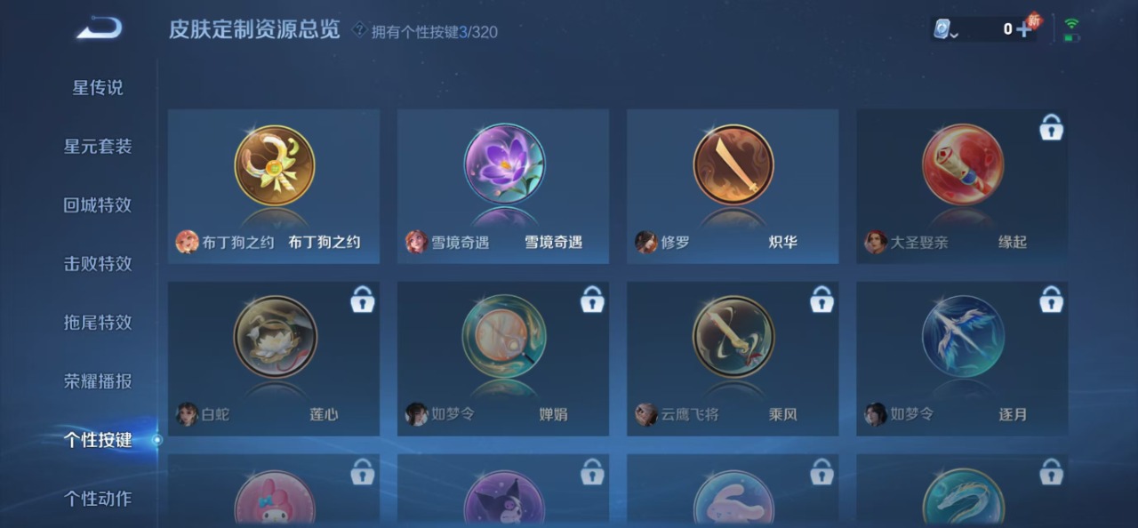 WZQM3147925王者荣耀账号详情图3 WZQM3147925王者荣耀账号详情图3