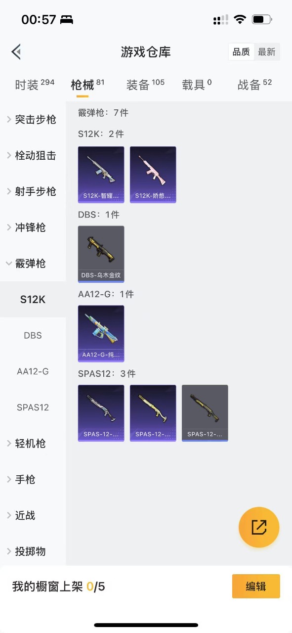 HPQM3256384和平精英账号详情图12