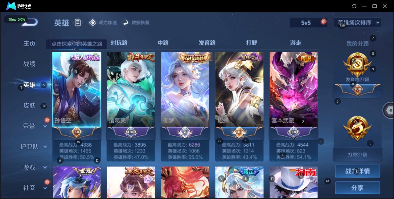 WZQM3148068王者荣耀账号详情图2 WZQM3148068王者荣耀账号详情图2