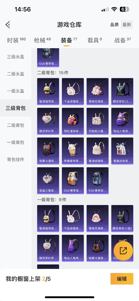 HPQM3259557和平精英账号详情图8