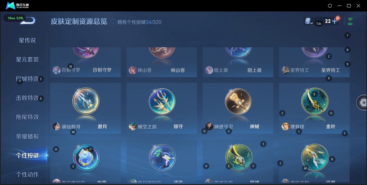 WZQM3148512王者荣耀账号详情图24 WZQM3148512王者荣耀账号详情图24