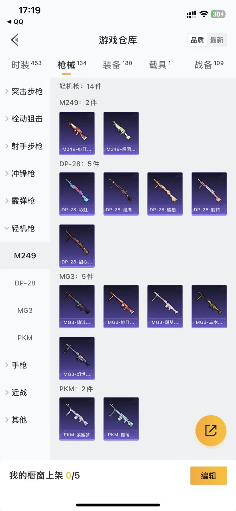 HPQM3259553和平精英账号详情图13 HPQM3259553和平精英账号详情图13