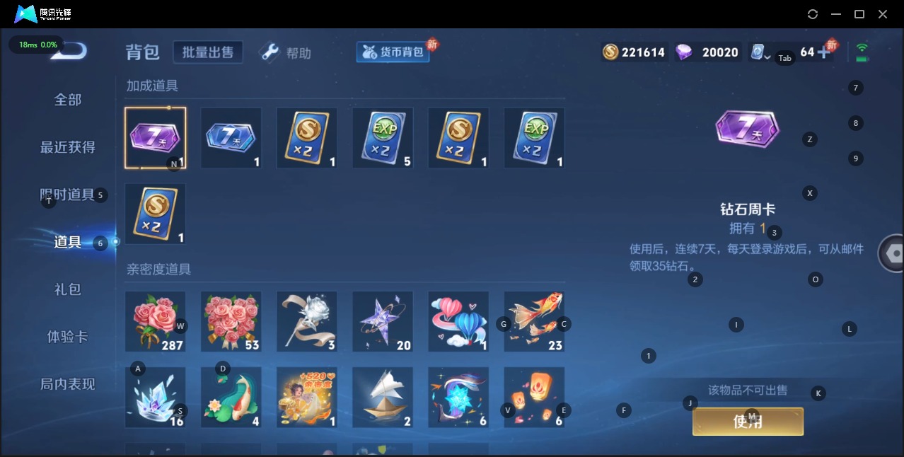 WZQM3148068王者荣耀账号详情图21 WZQM3148068王者荣耀账号详情图21