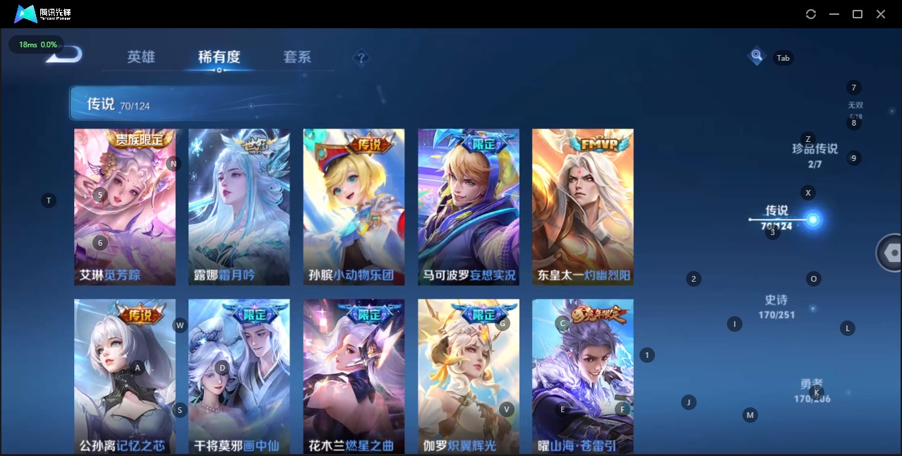 WZQM3148512王者荣耀账号详情图15 WZQM3148512王者荣耀账号详情图15