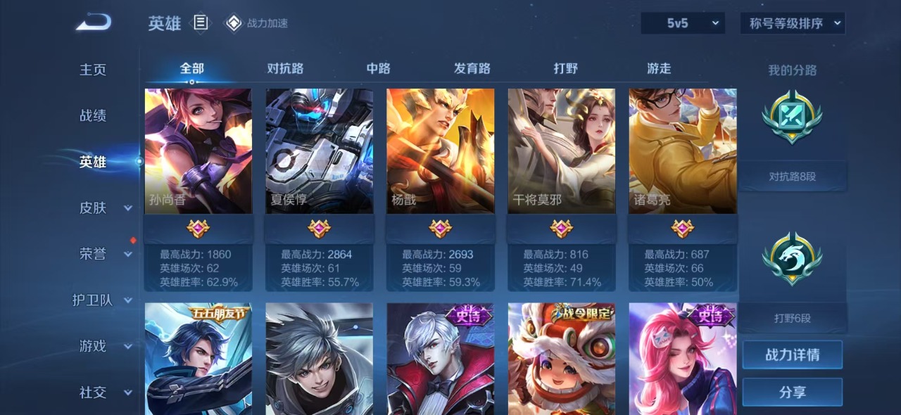 WZQM3156787王者荣耀账号详情图2 WZQM3156787王者荣耀账号详情图2