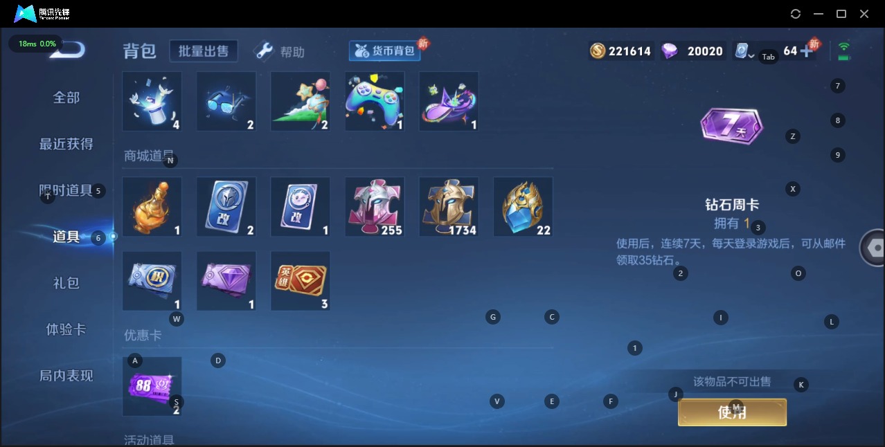 WZQM3148068王者荣耀账号详情图22 WZQM3148068王者荣耀账号详情图22