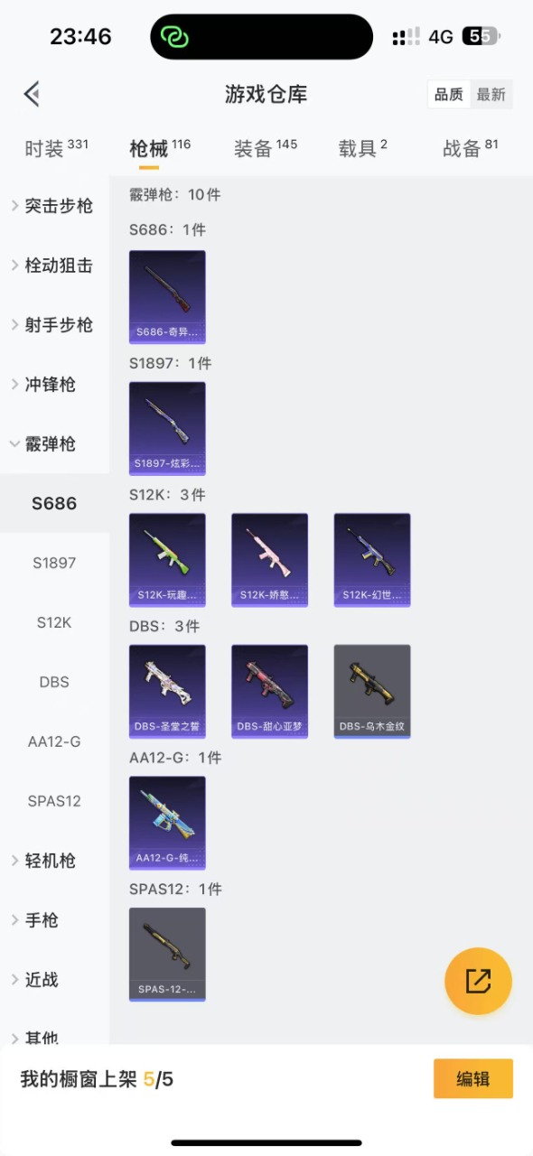 HPQM3243910和平精英账号详情图12 HPQM3243910和平精英账号详情图12
