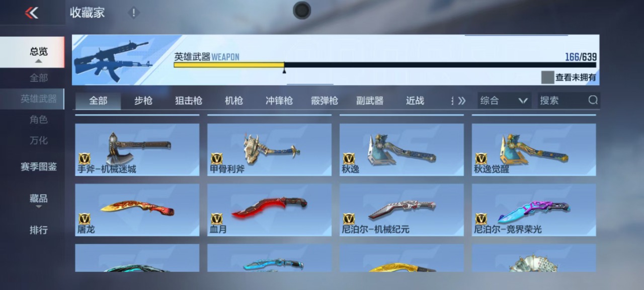 CFMQM331008枪战王者账号详情图10 CFMQM331008枪战王者账号详情图10
