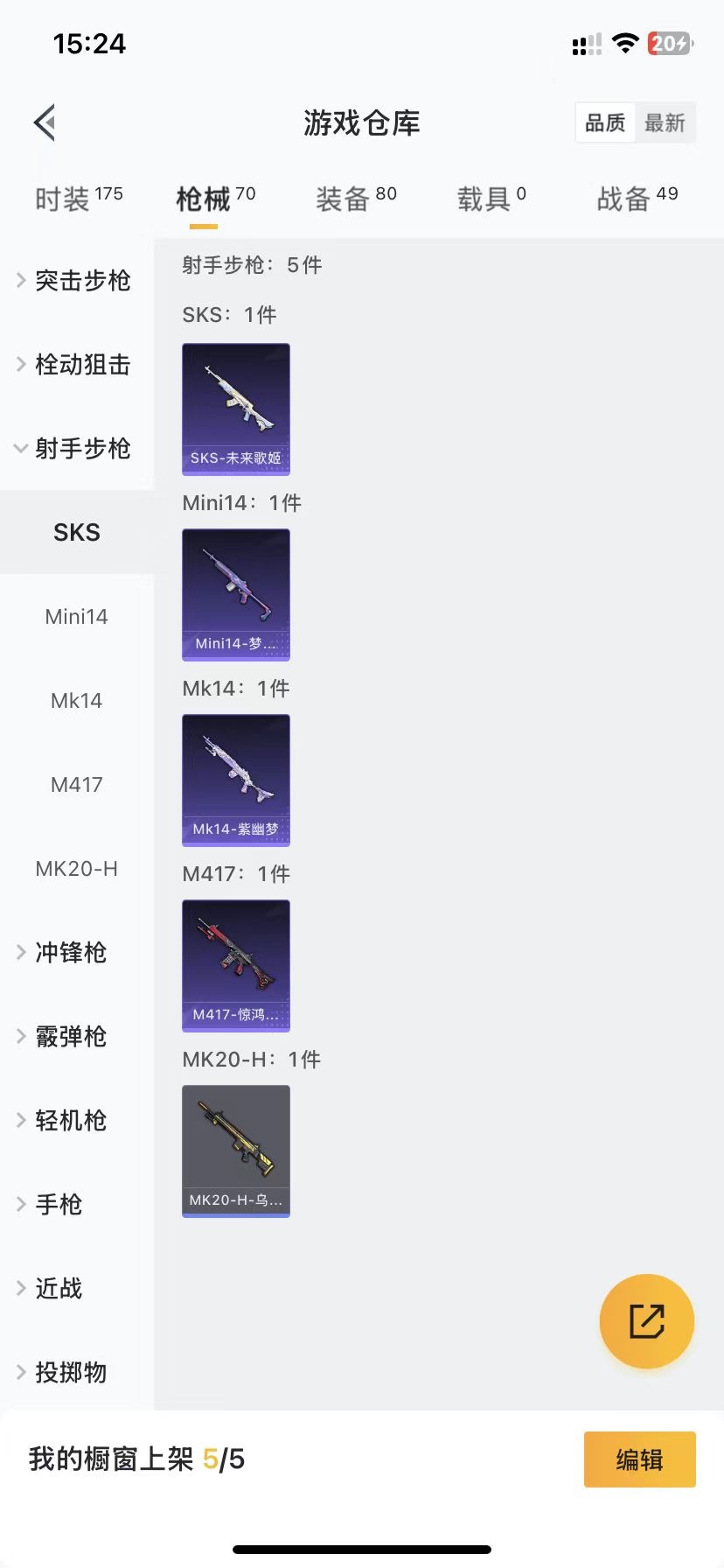 HPQM3243834和平精英账号详情图11 HPQM3243834和平精英账号详情图11