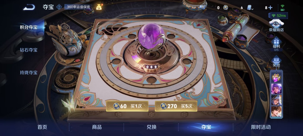 王者荣耀账号安卓QQ9 3典藏 1无双 20传说 122英雄 227皮肤 可修改实名 荣耀水晶：神鉴启示录,九霄神辉(木