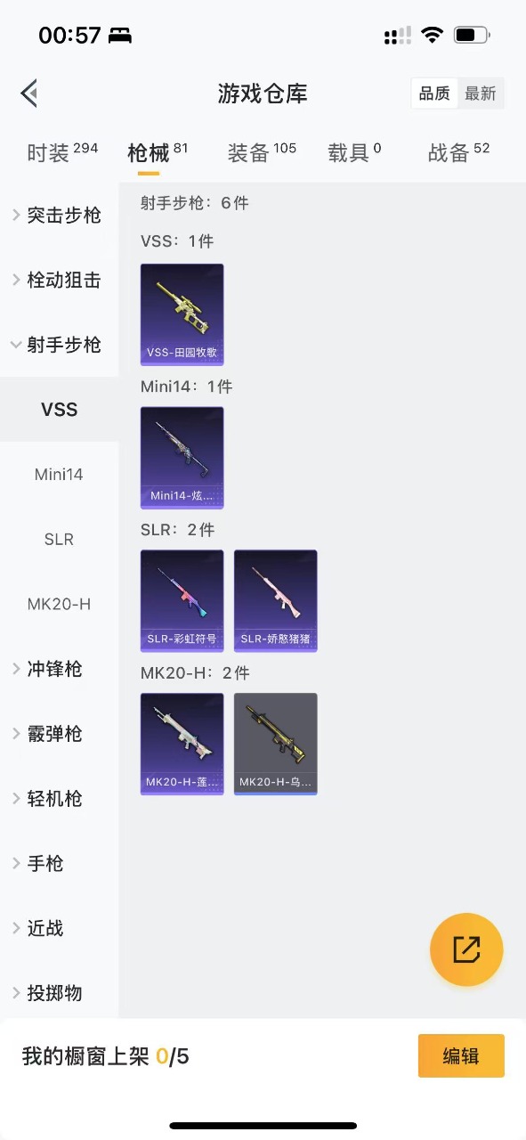HPQM3256384和平精英账号详情图10