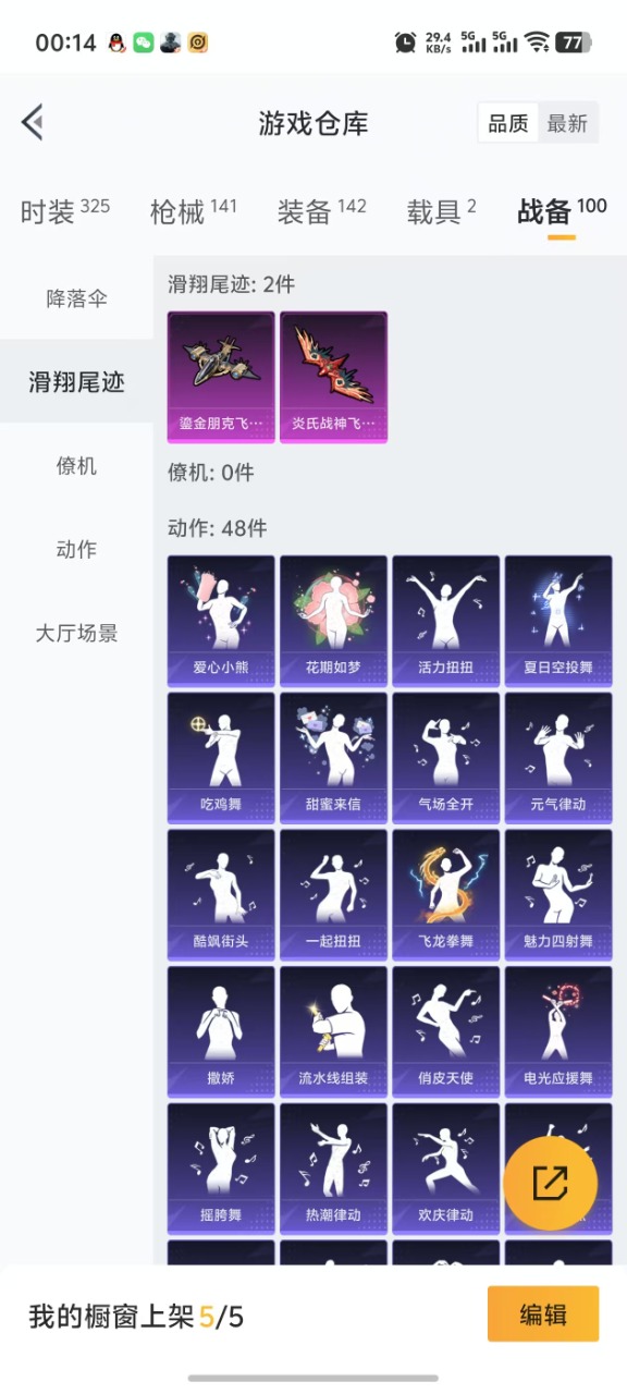 HPQM3256380和平精英账号详情图17 HPQM3256380和平精英账号详情图17