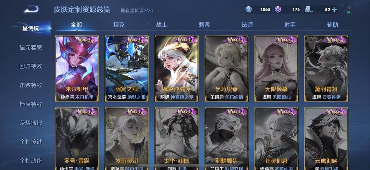 WZQM3153980王者荣耀账号详情图16 WZQM3153980王者荣耀账号详情图16
