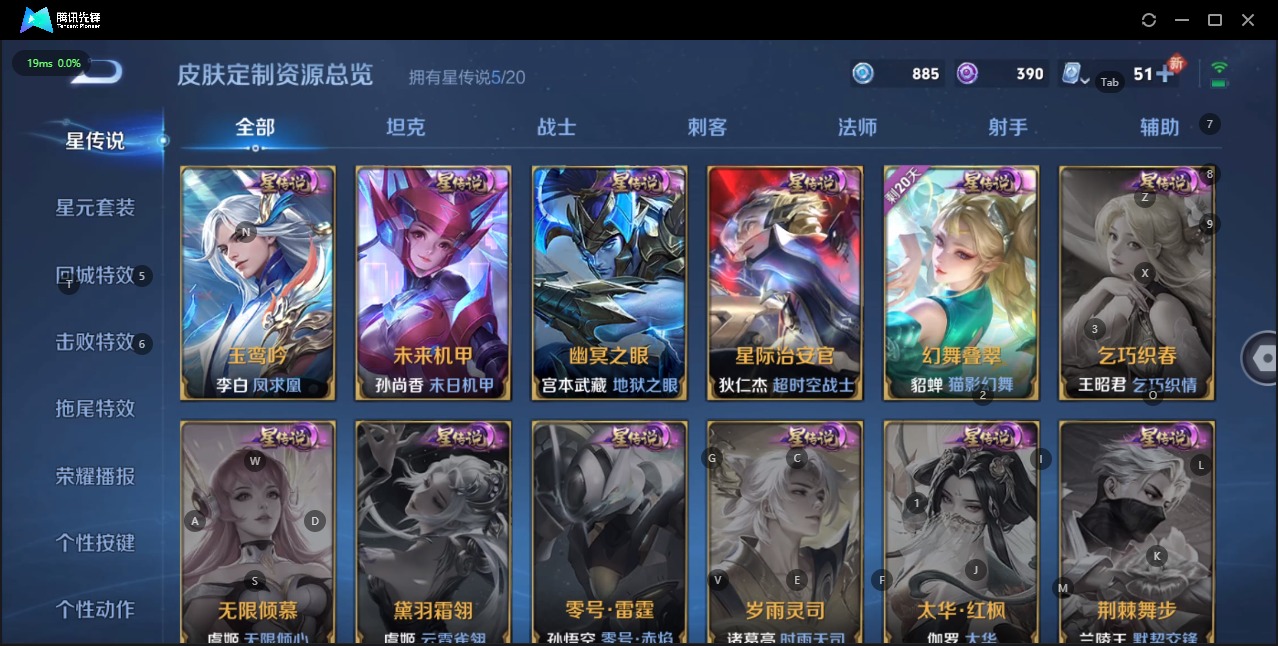 WZQM3160712王者荣耀账号详情图16 WZQM3160712王者荣耀账号详情图16