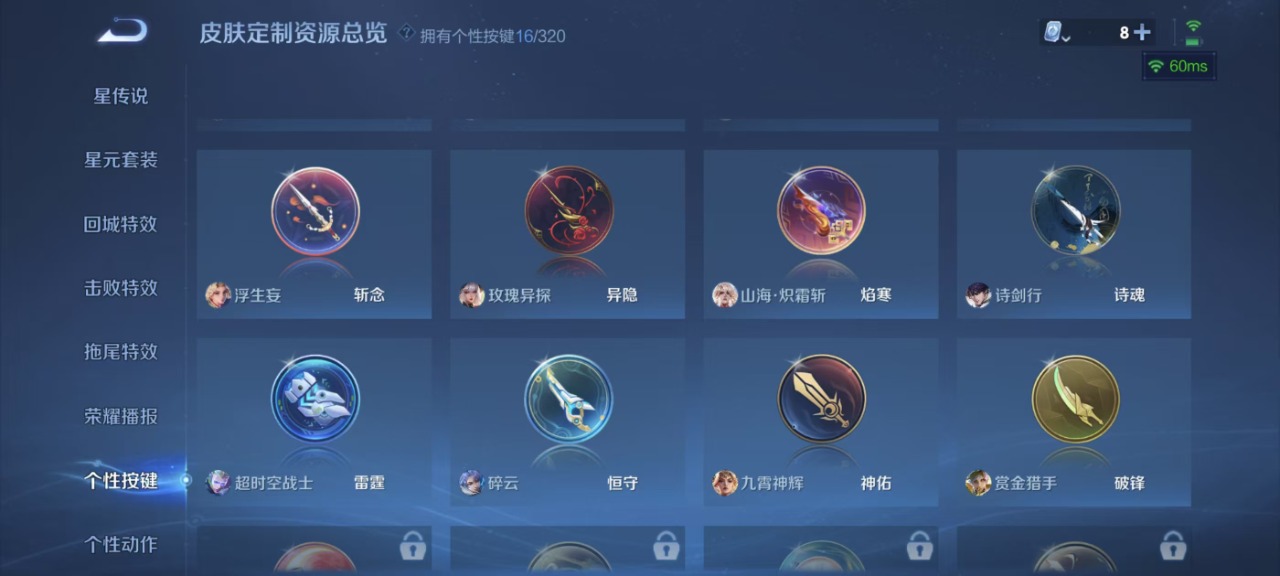 WZQM3160709王者荣耀账号详情图3 WZQM3160709王者荣耀账号详情图3