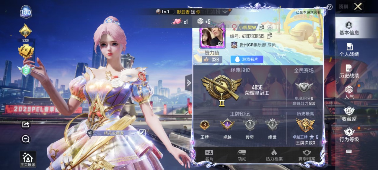 HPQM3243776和平精英账号详情图18 HPQM3243776和平精英账号详情图18