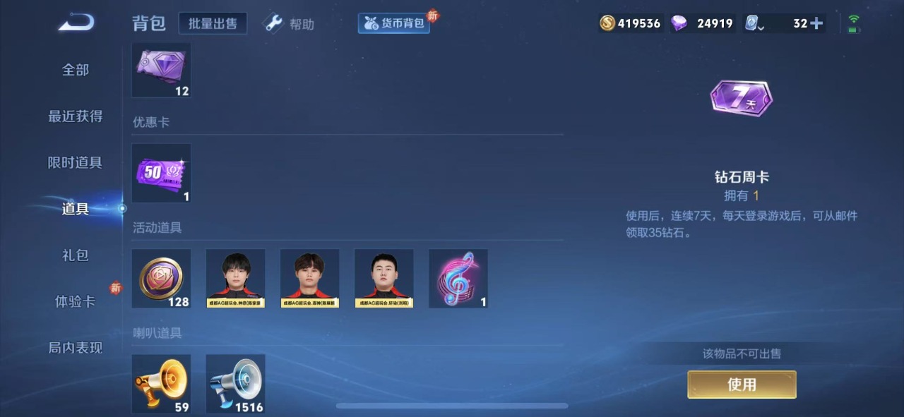 WZQM3153980王者荣耀账号详情图22 WZQM3153980王者荣耀账号详情图22