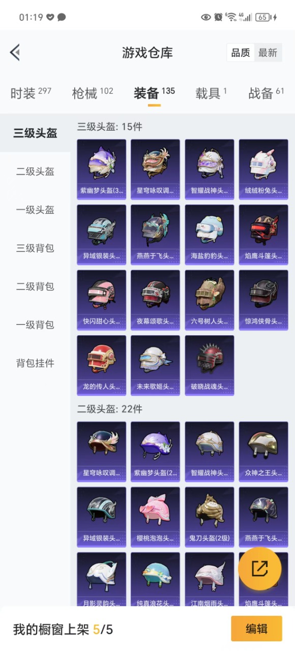 HPQM3243808和平精英账号详情图17 HPQM3243808和平精英账号详情图17